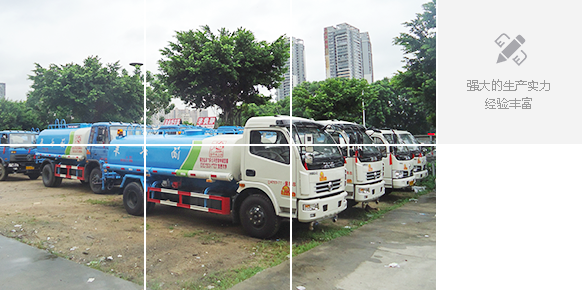市政環(huán)衛(wèi)專(zhuān)用車(chē)